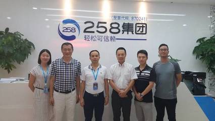 福建省商貿(mào)業(yè)聯(lián)合會一行到訪我會及廈門二五八集團