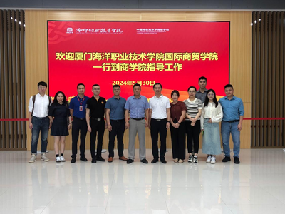 廈門海洋職業(yè)技術(shù)學院國際商貿(mào)學院到我院考察交流
